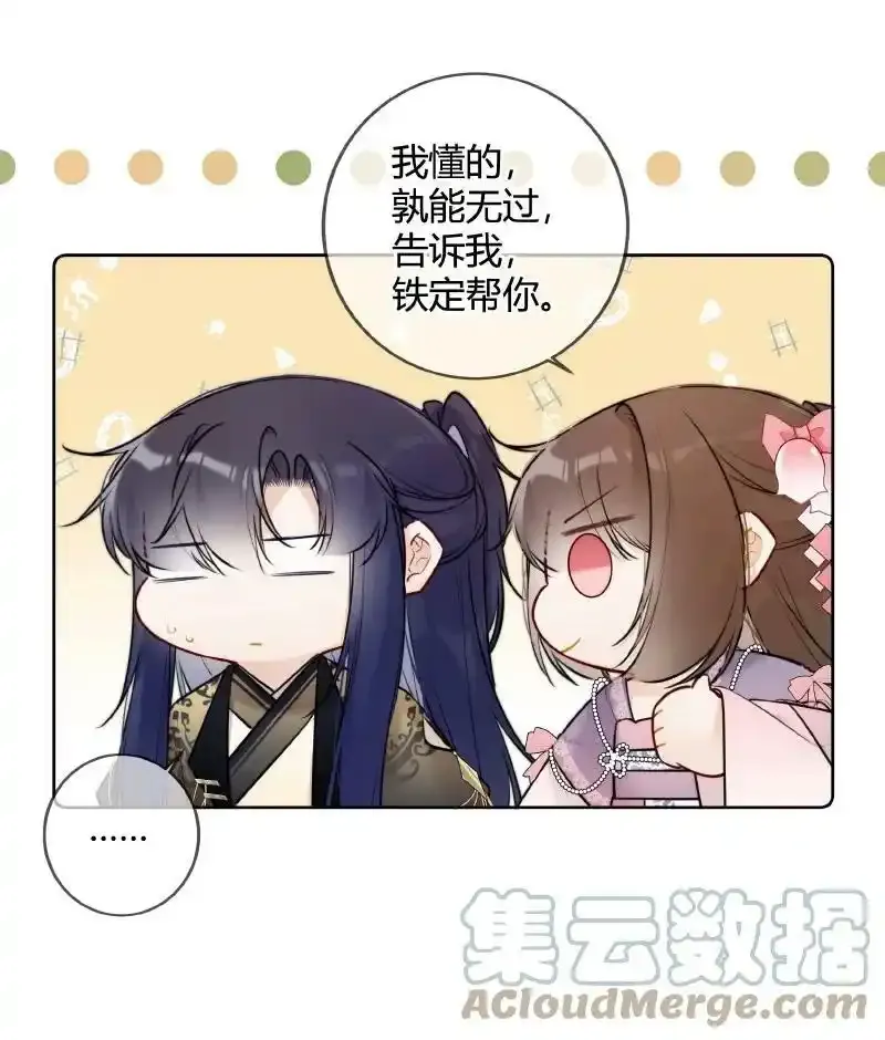 073 出宫我也可陪你 第19页