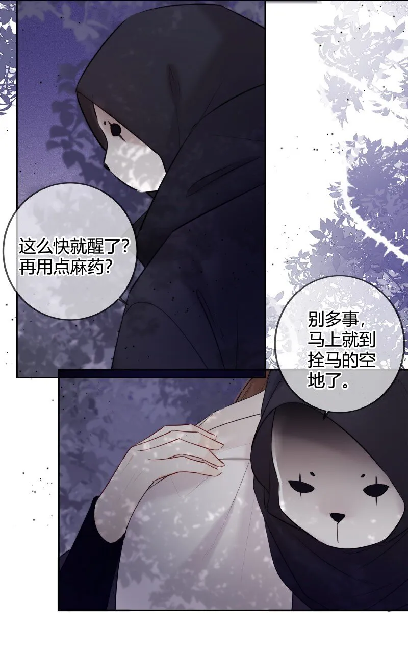 032 怎敢直接替小六 第15页