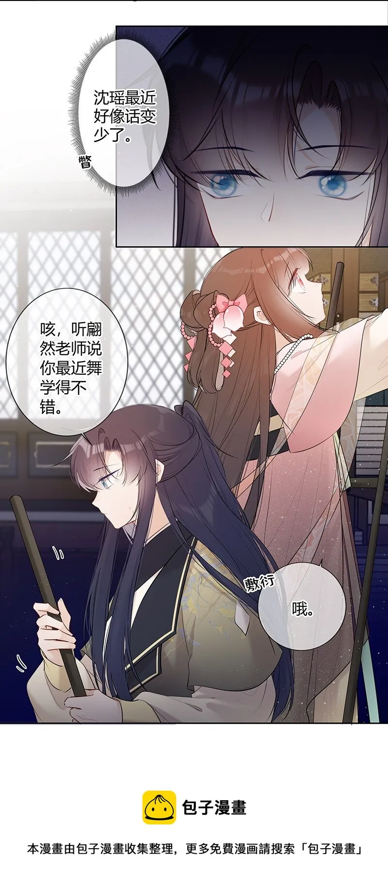038 殿下你来干什么 第21页