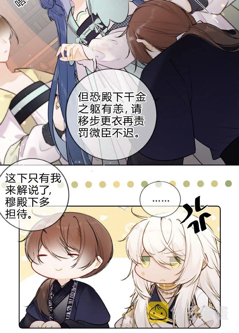058 我看你往哪里跑 第15页