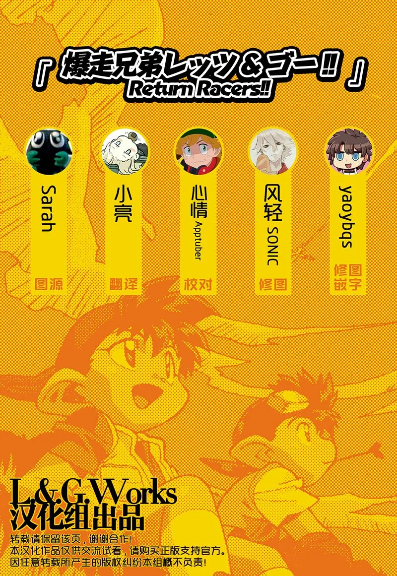 第22话 第5页