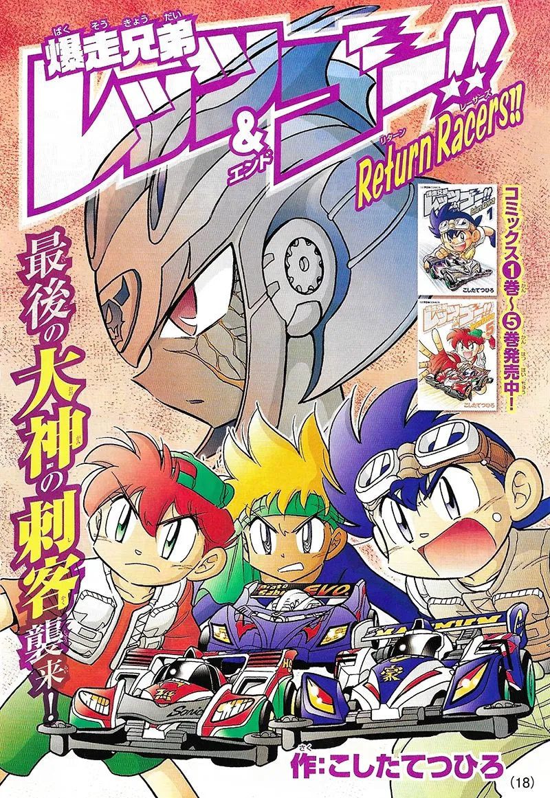 第22话 第6页