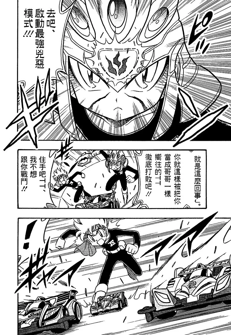 第22话 第14页