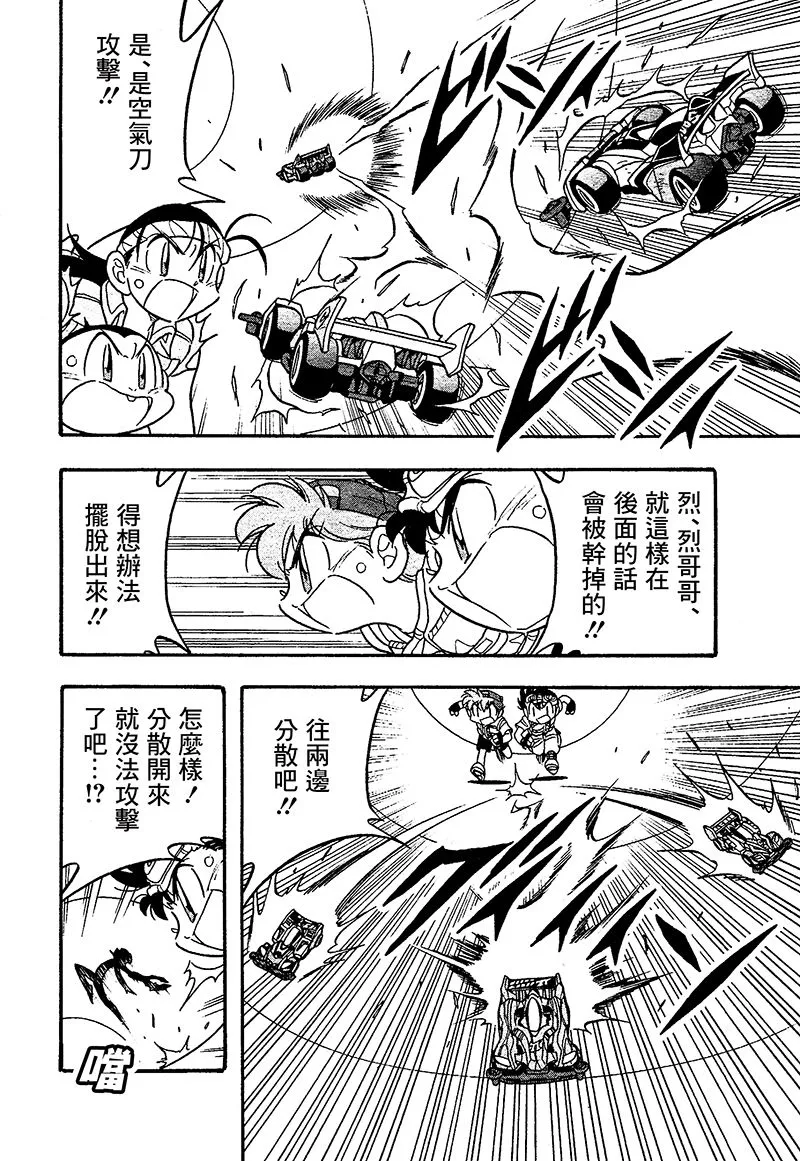 第22话 第16页