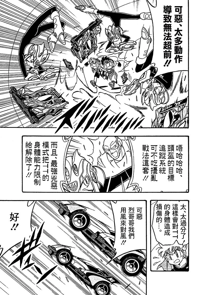 第22话 第17页
