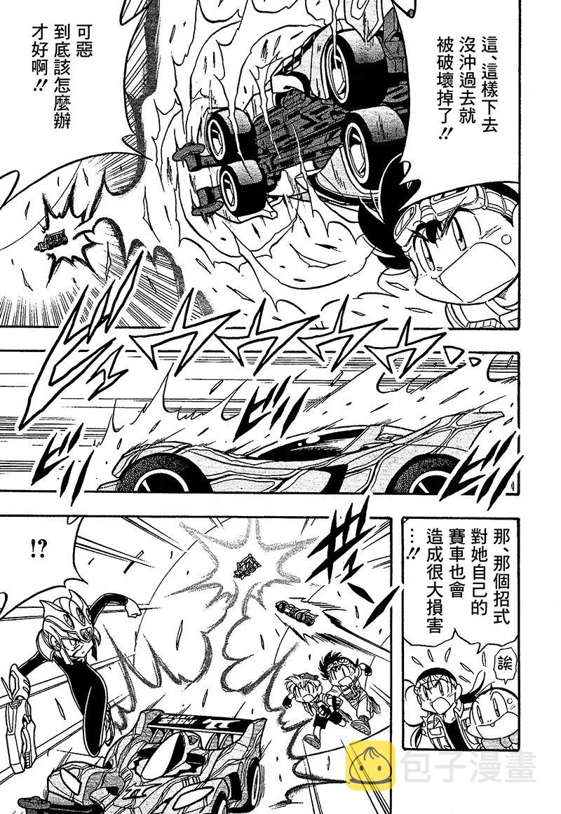 第22话 第21页