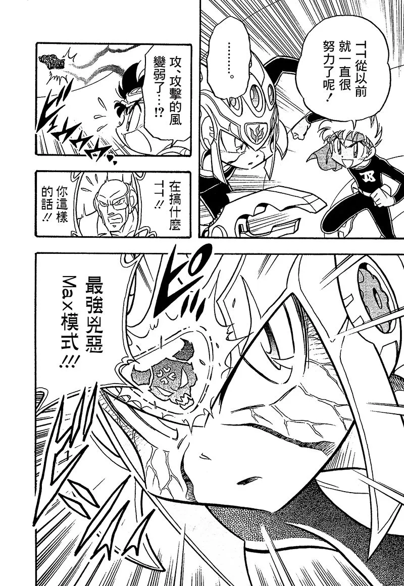 第22话 第24页
