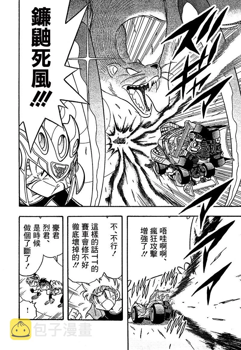 第22话 第28页