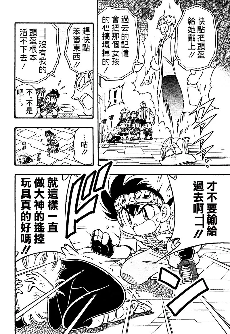 第22话 第33页