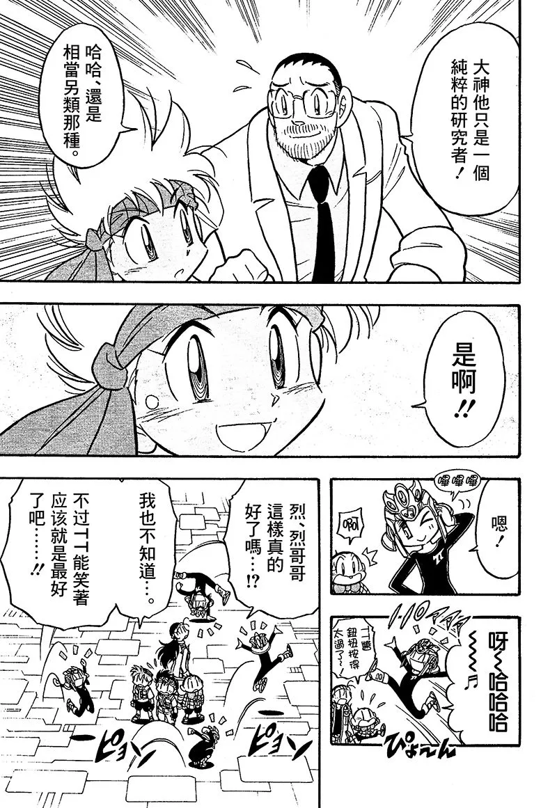 第22话 第38页