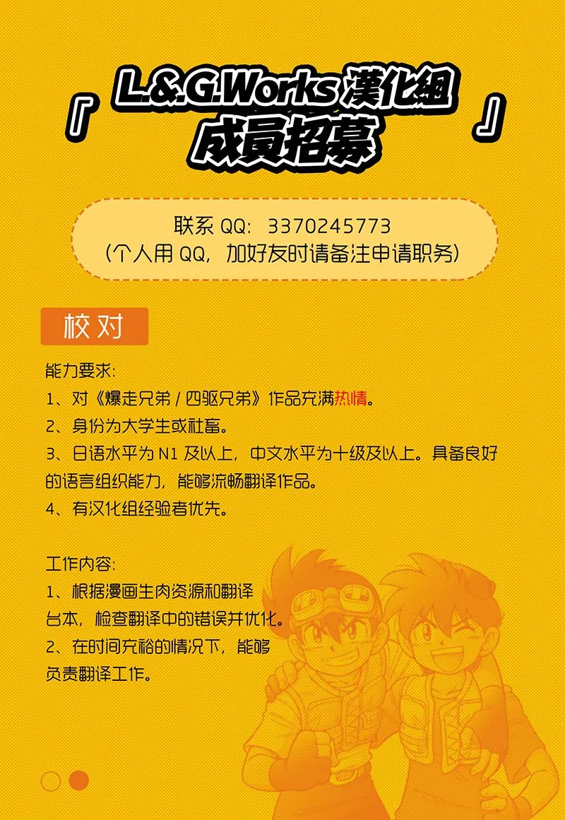 第22话 第42页