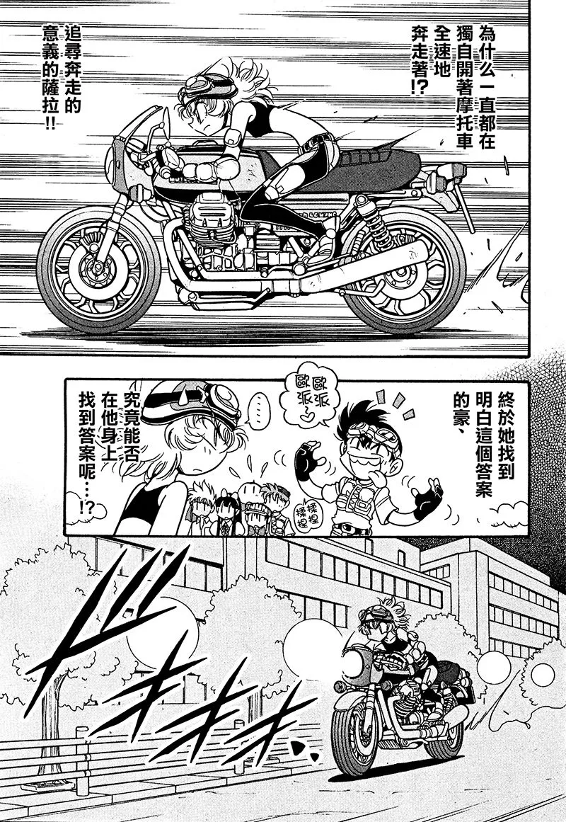 第21话 第5页