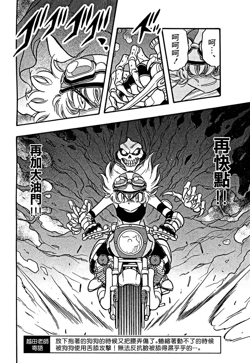 第21话 第6页