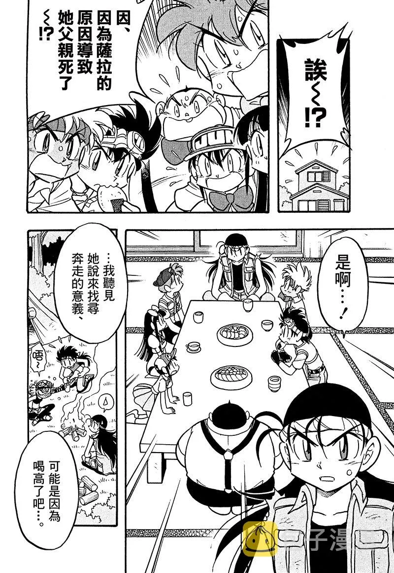 第21话 第8页