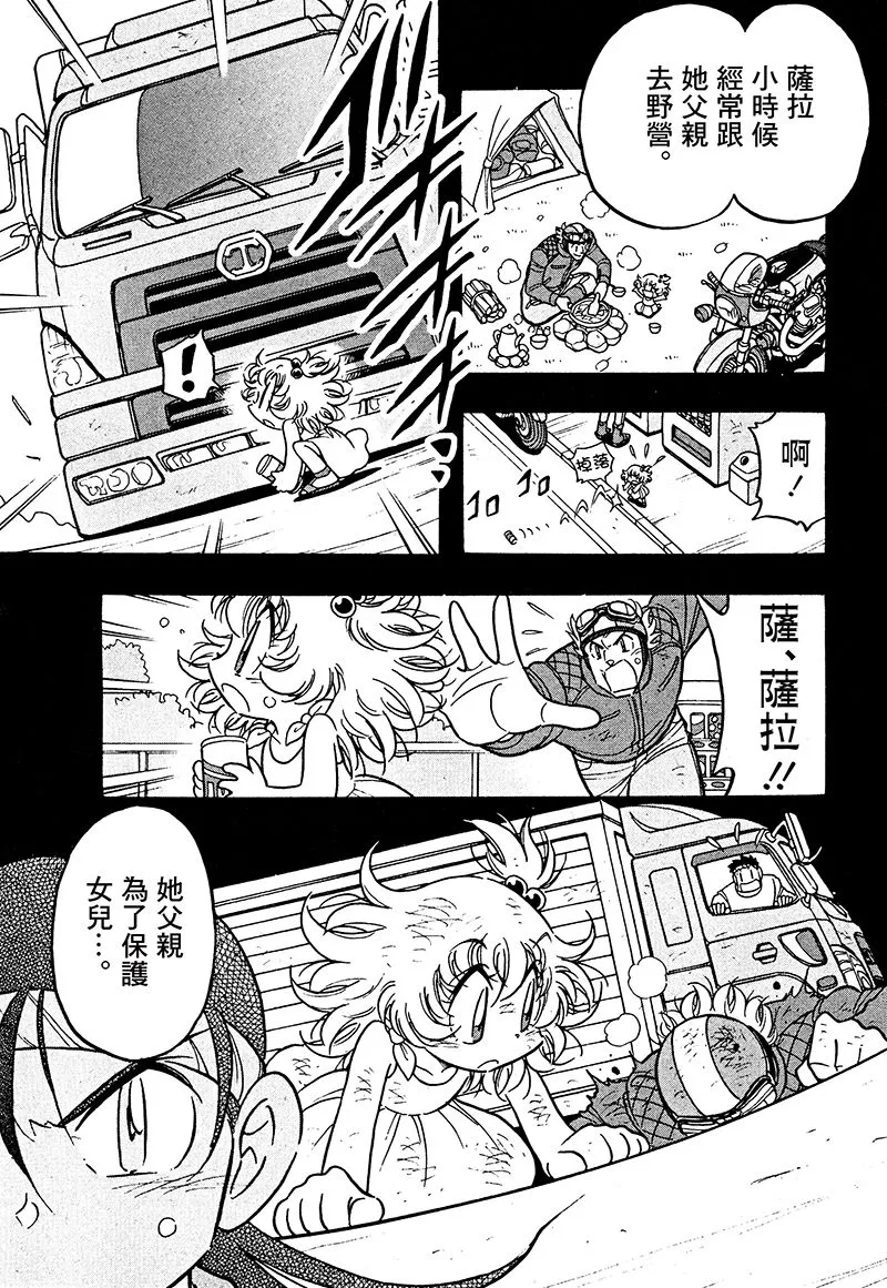 第21话 第9页