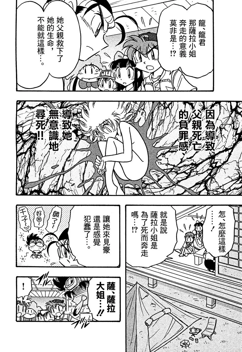 第21话 第10页