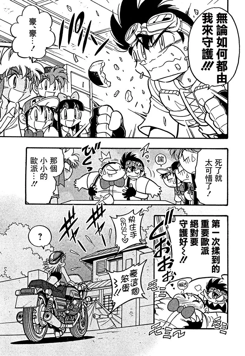 第21话 第11页