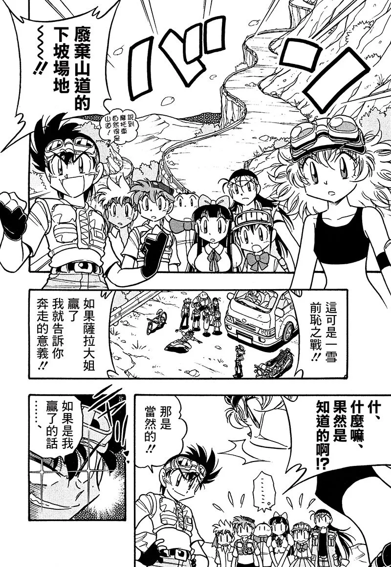 第21话 第12页