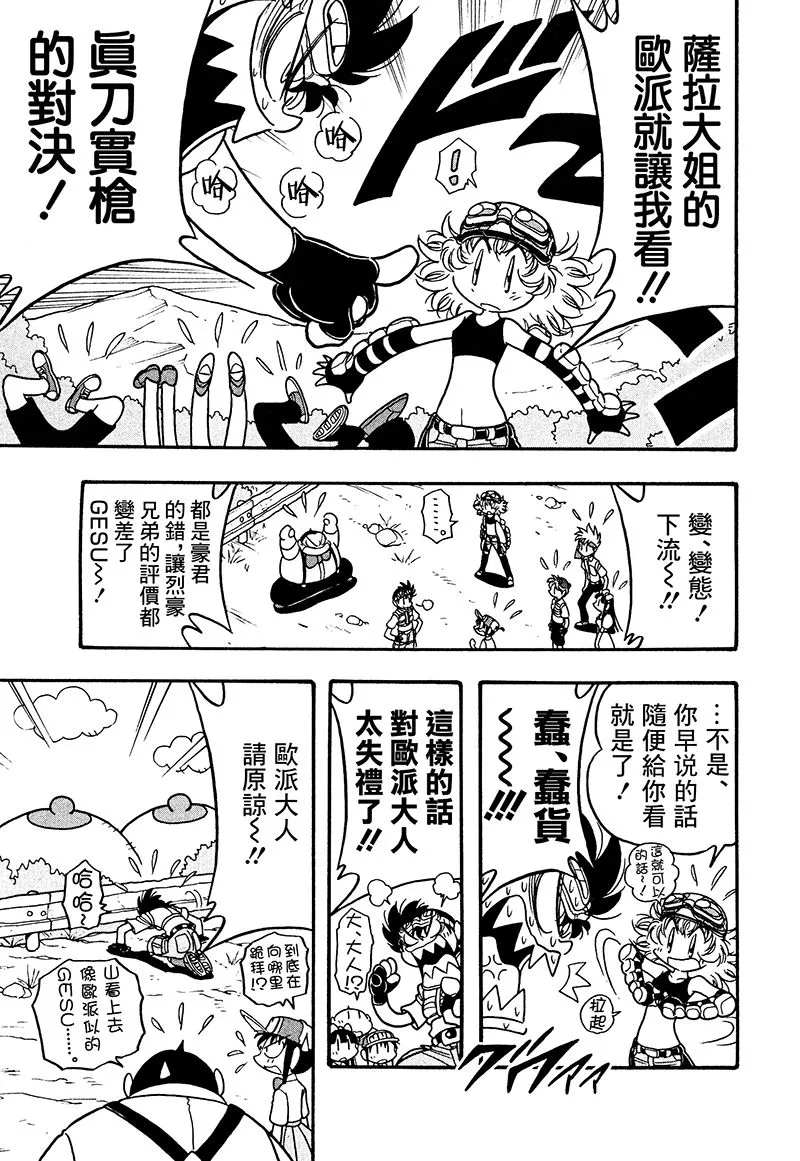 第21话 第13页