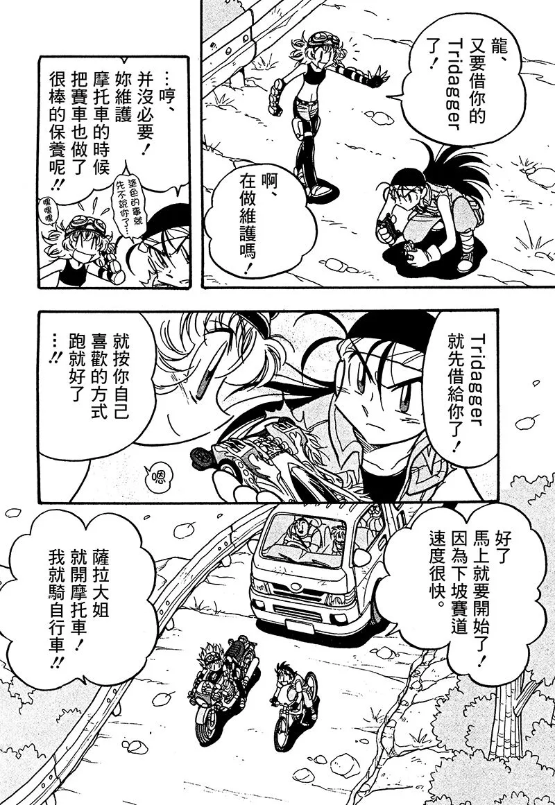 第21话 第14页