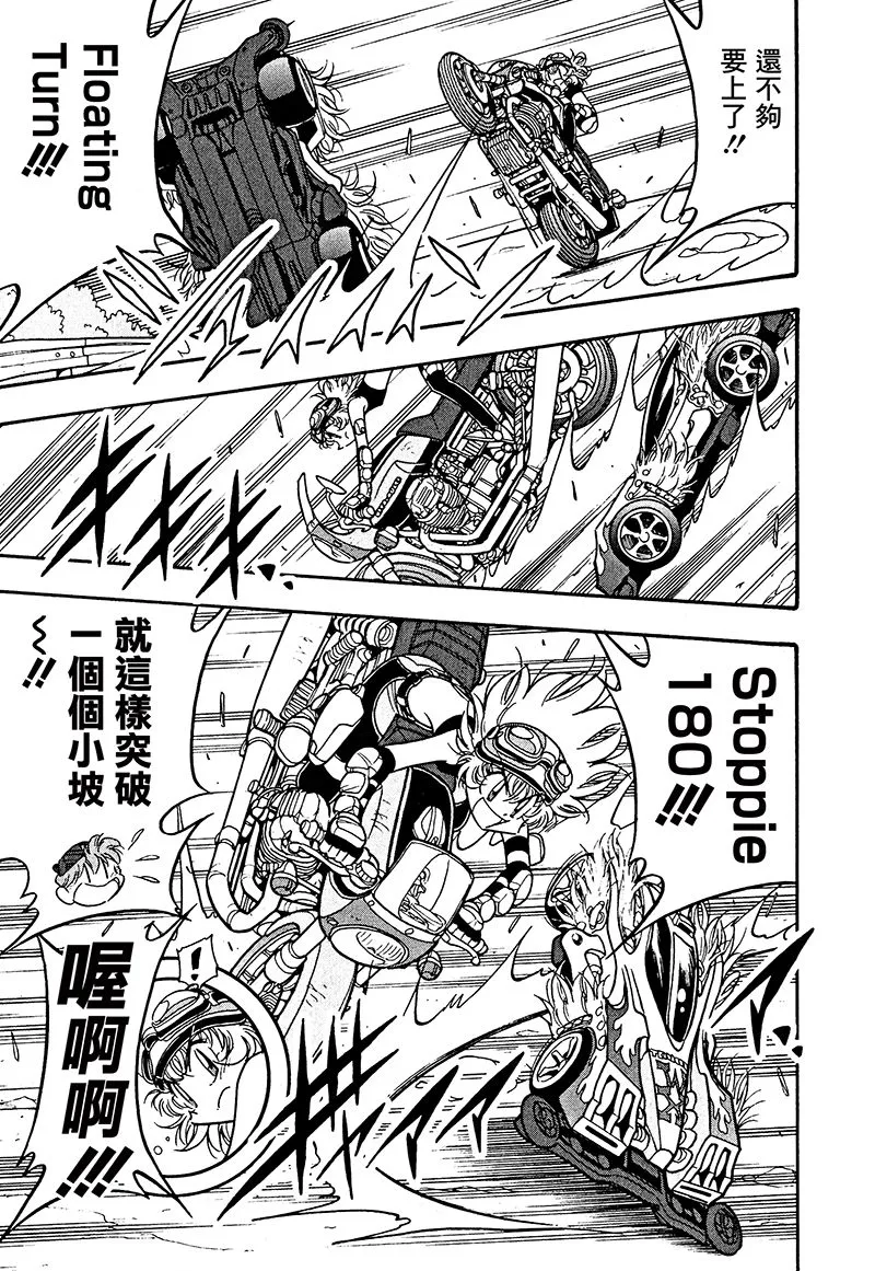 第21话 第17页