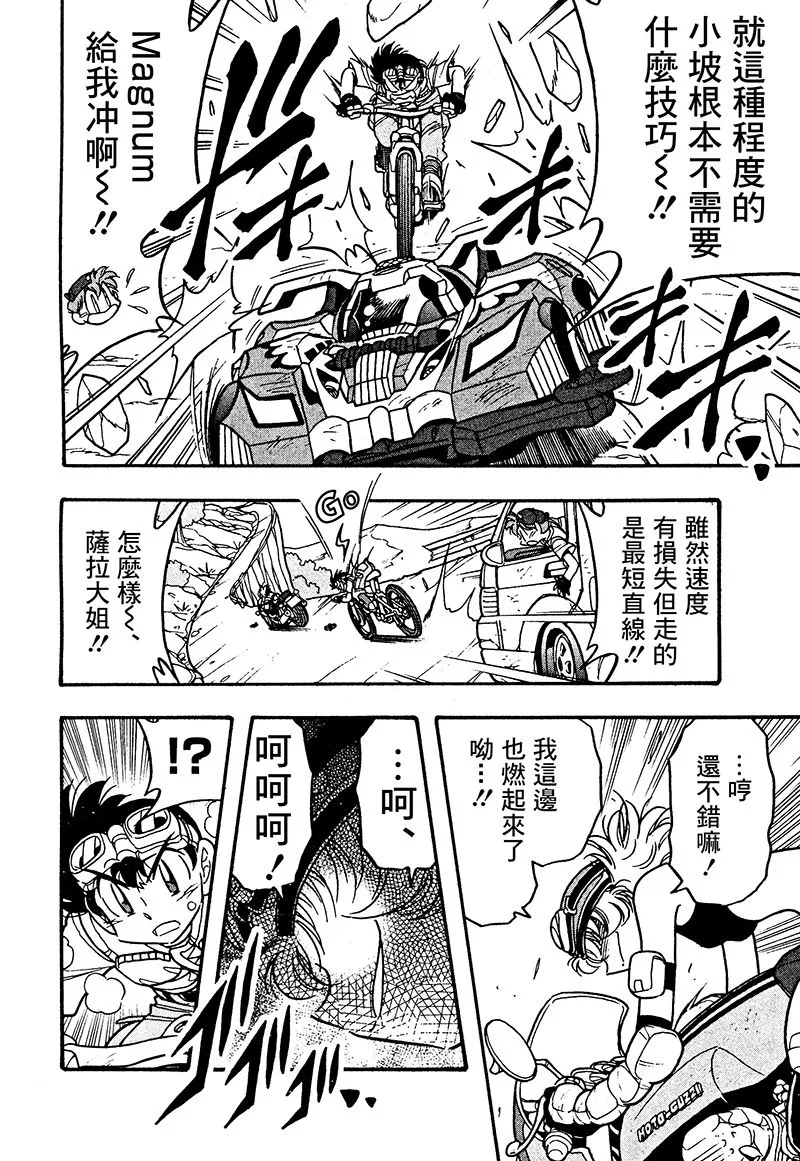第21话 第18页