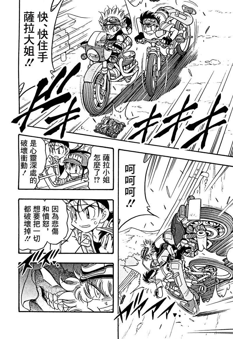 第21话 第20页