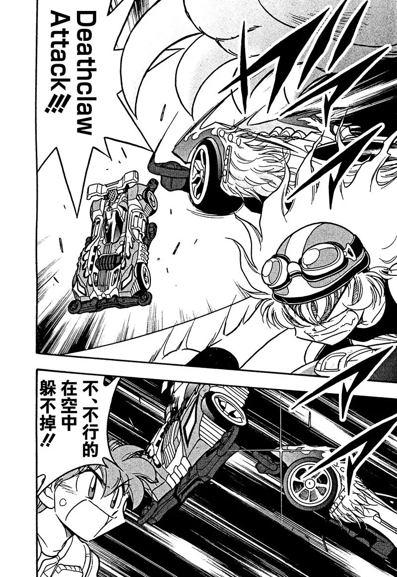 第21话 第22页