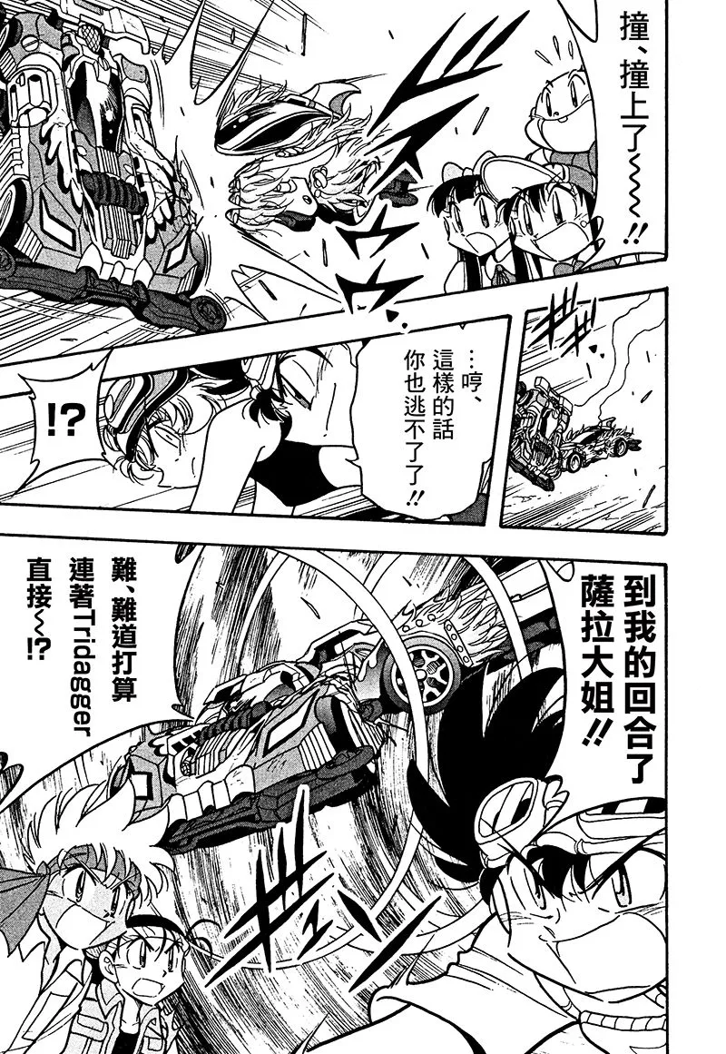 第21话 第23页