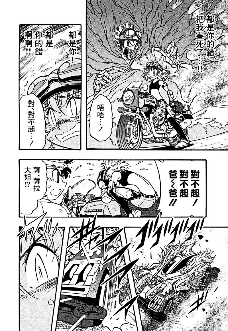 第21话 第26页