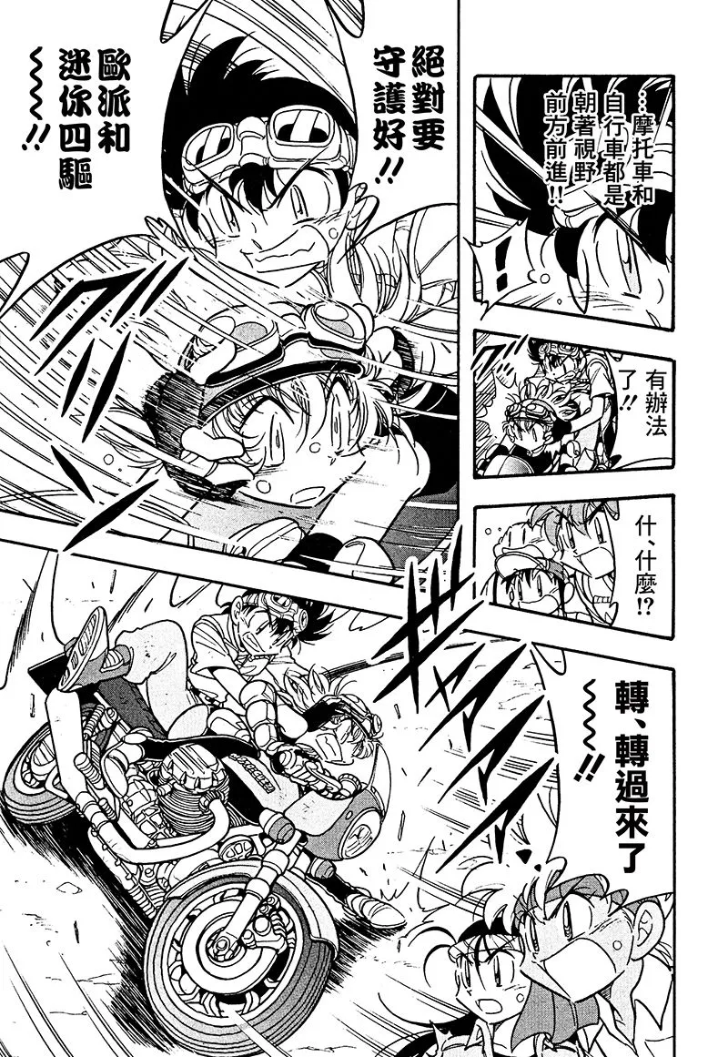 第21话 第29页