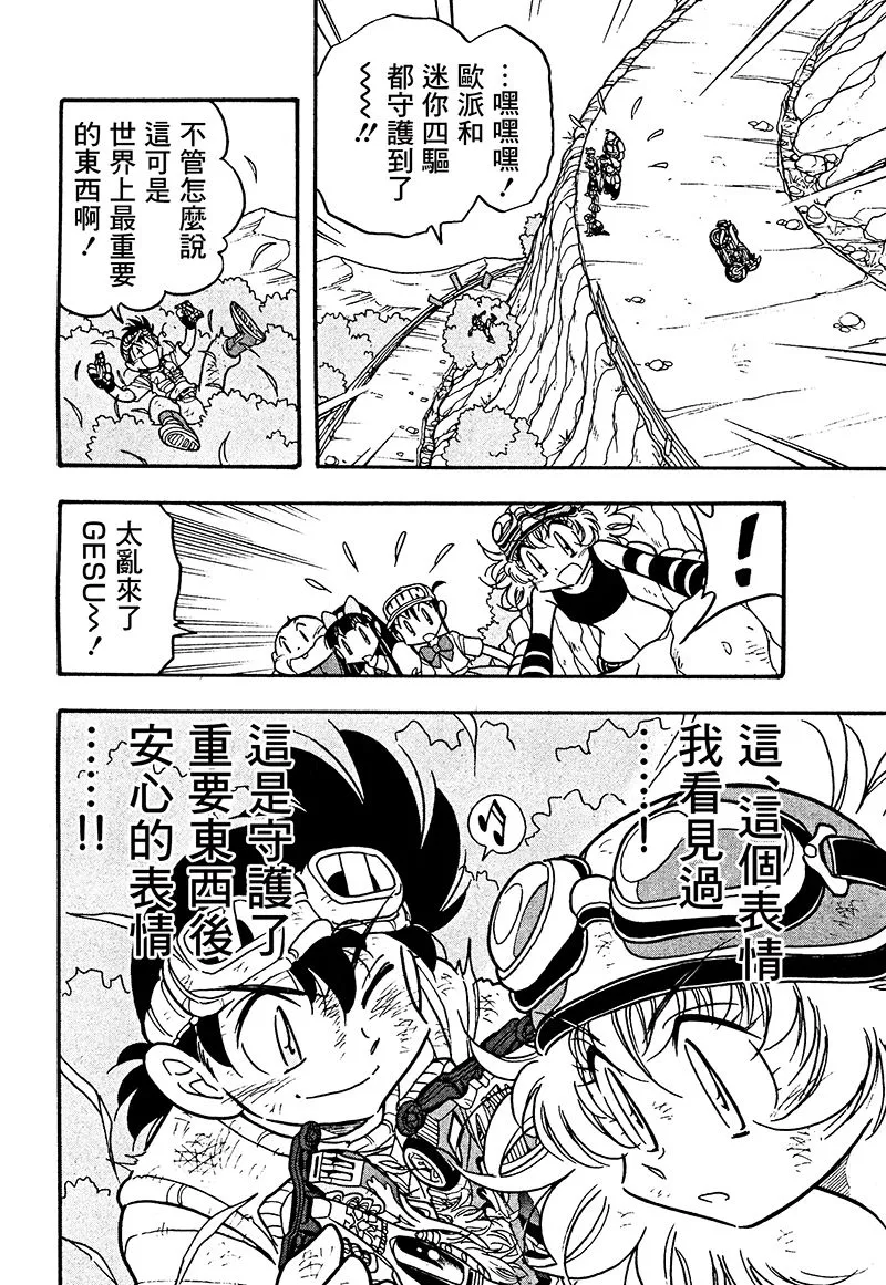 第21话 第33页