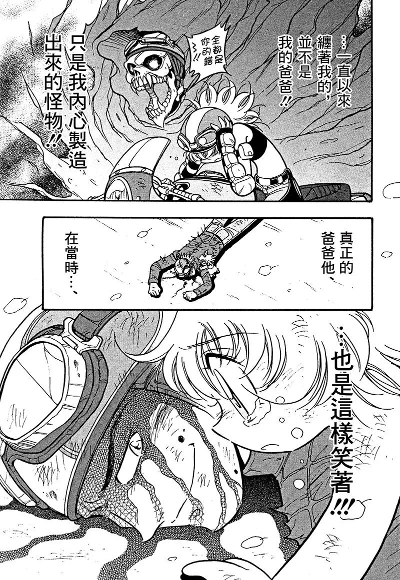 第21话 第34页