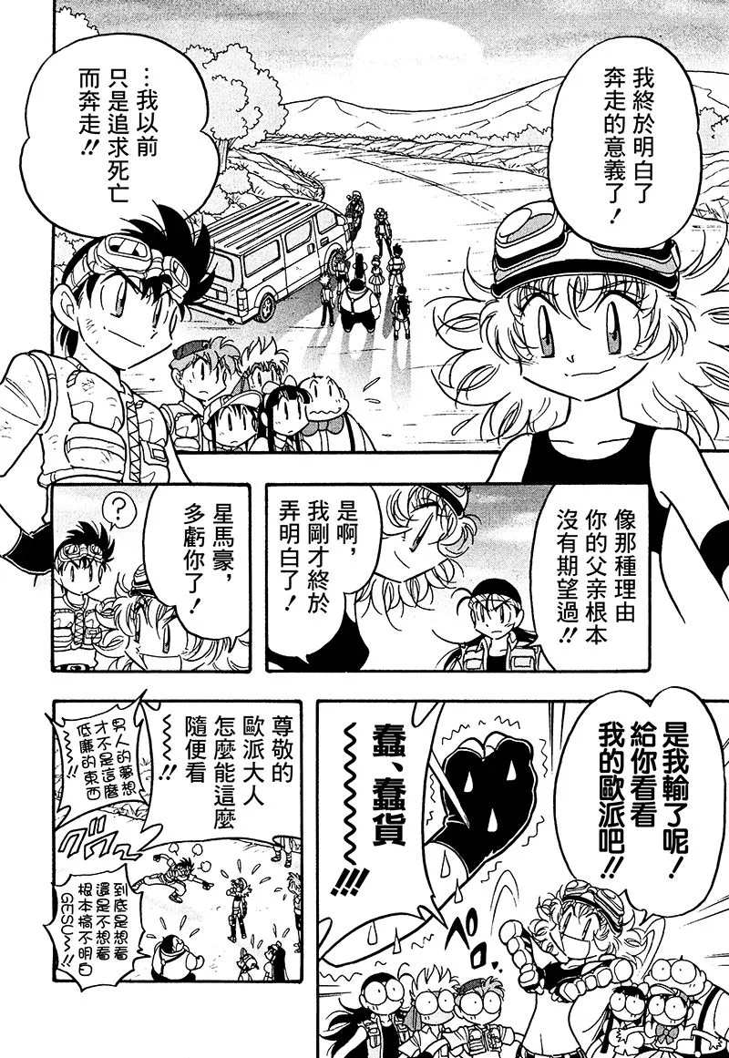 第21话 第35页