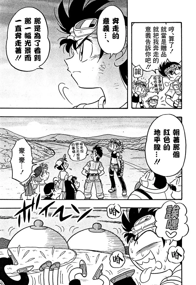 第21话 第36页