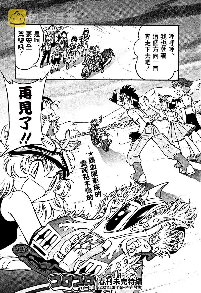 第21话 第37页
