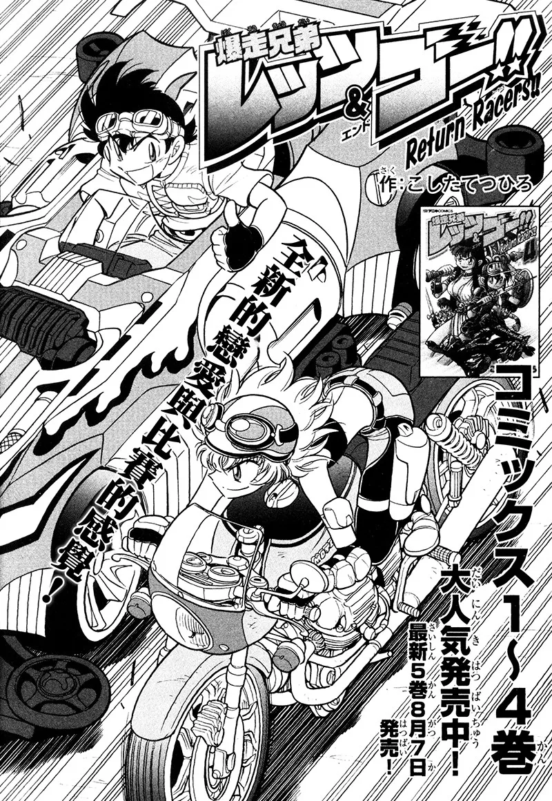 第20话 第4页