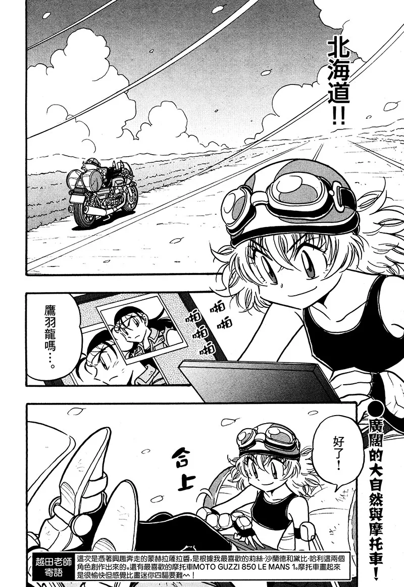 第20话 第5页