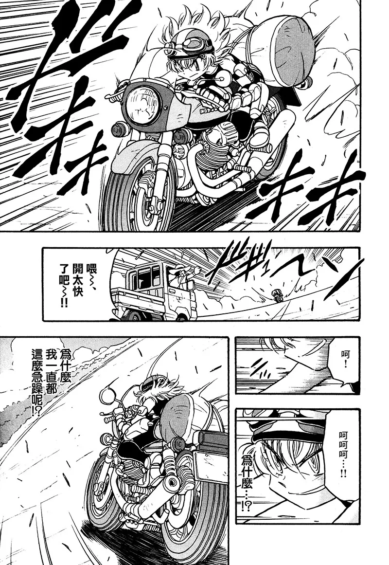 第20话 第6页