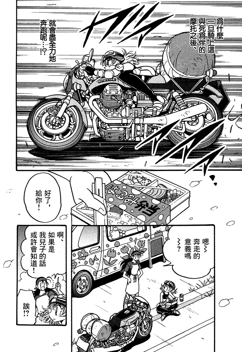 第20话 第7页