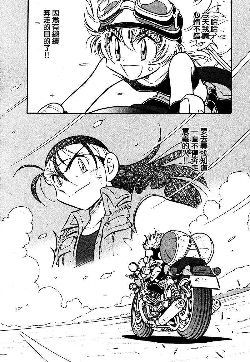 第20话 第8页
