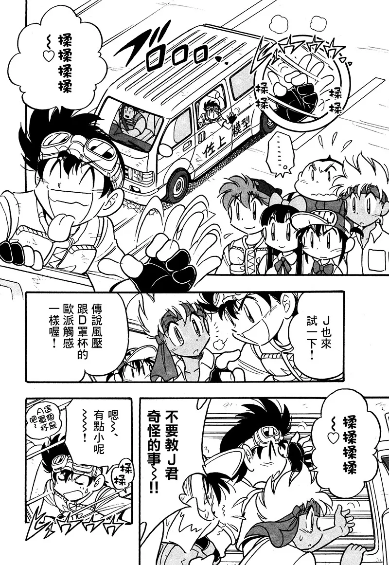 第20话 第9页