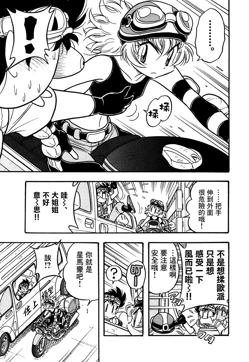第20话 第10页