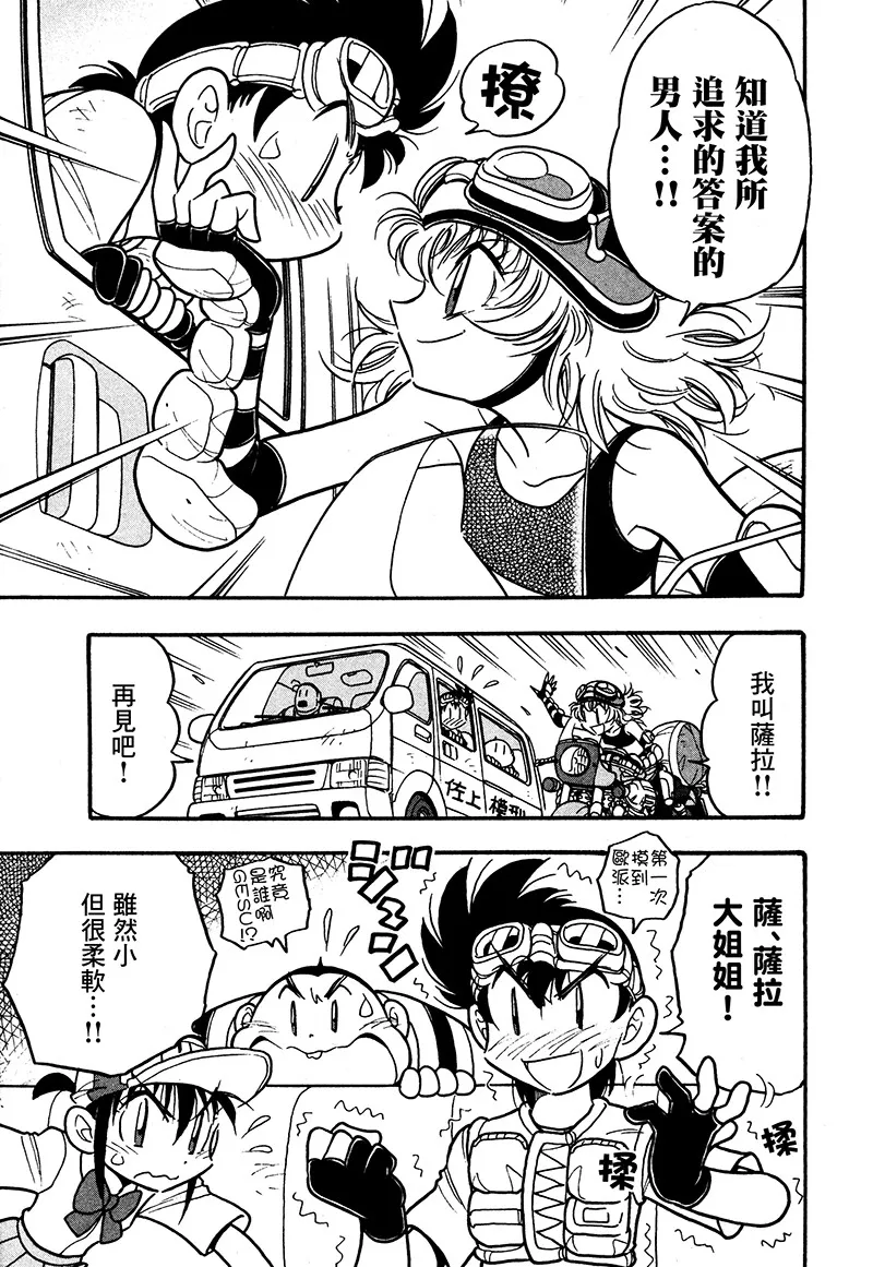 第20话 第12页