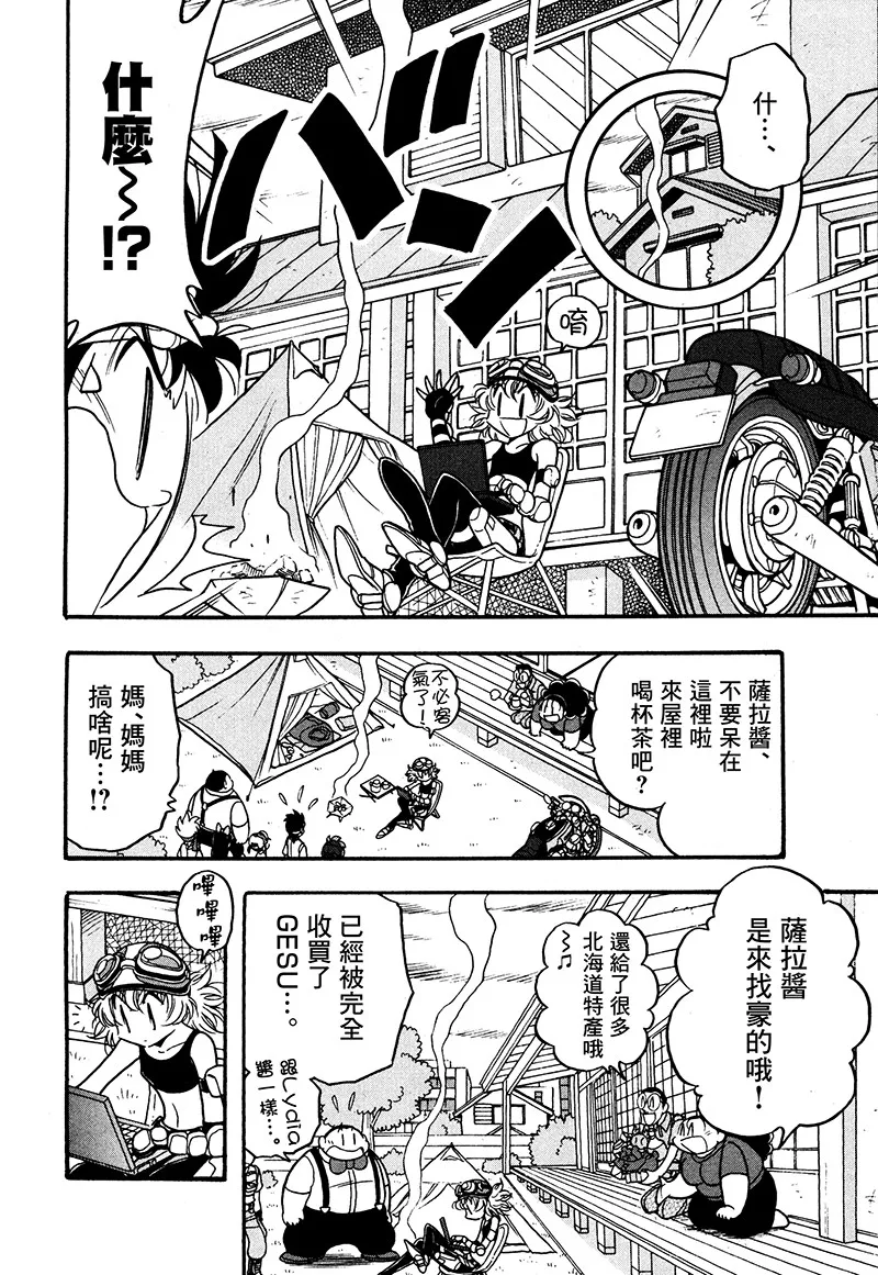 第20话 第13页