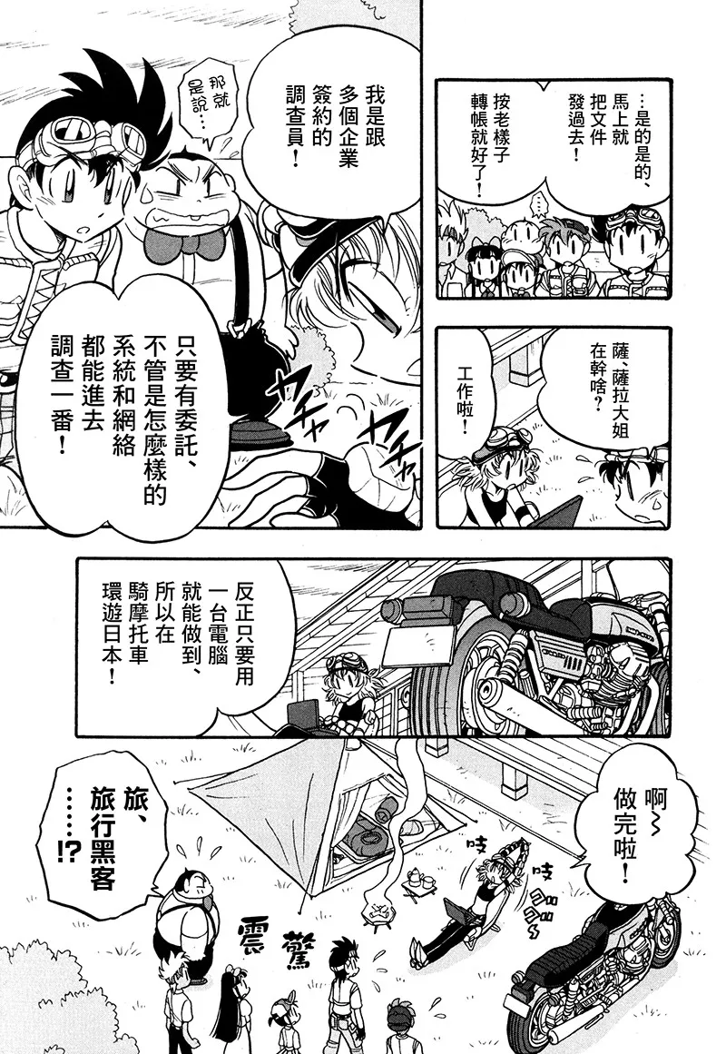 第20话 第14页