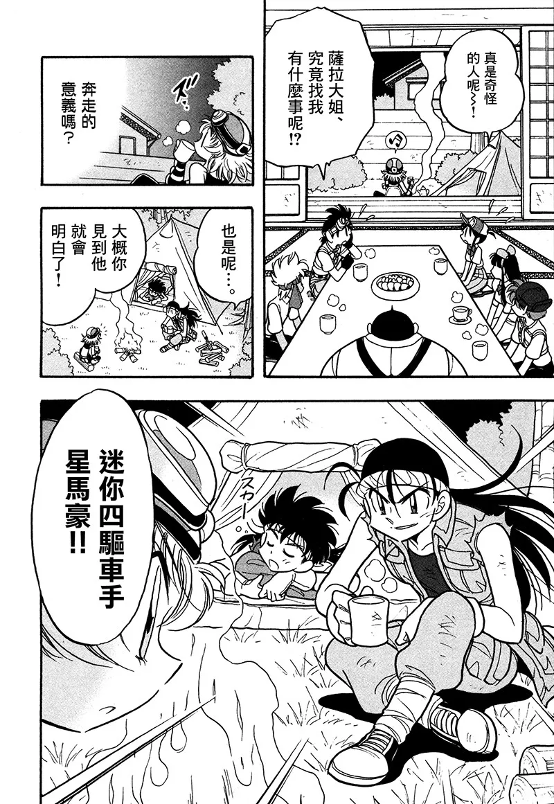 第20话 第15页