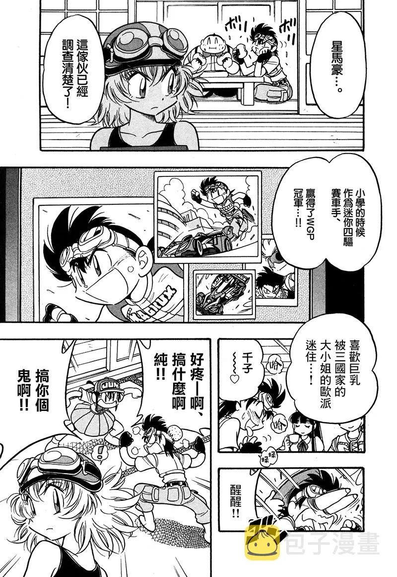 第20话 第16页