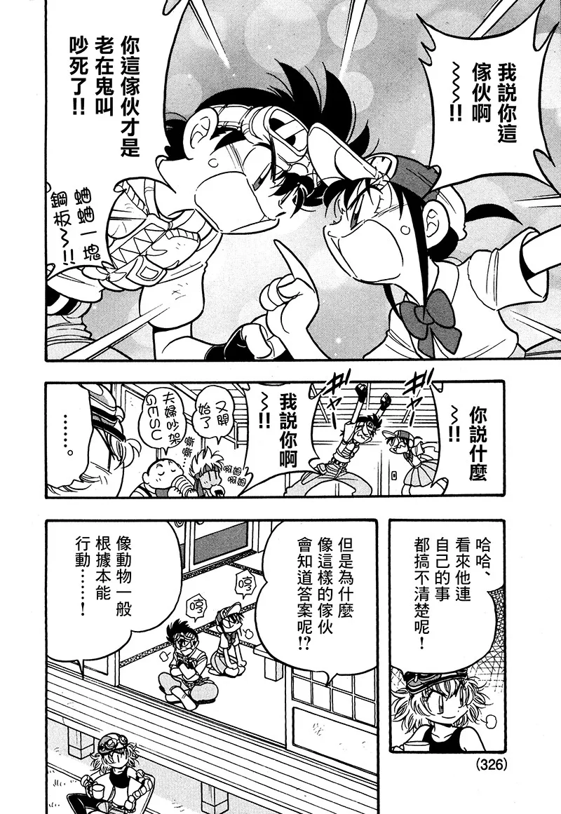 第20话 第17页