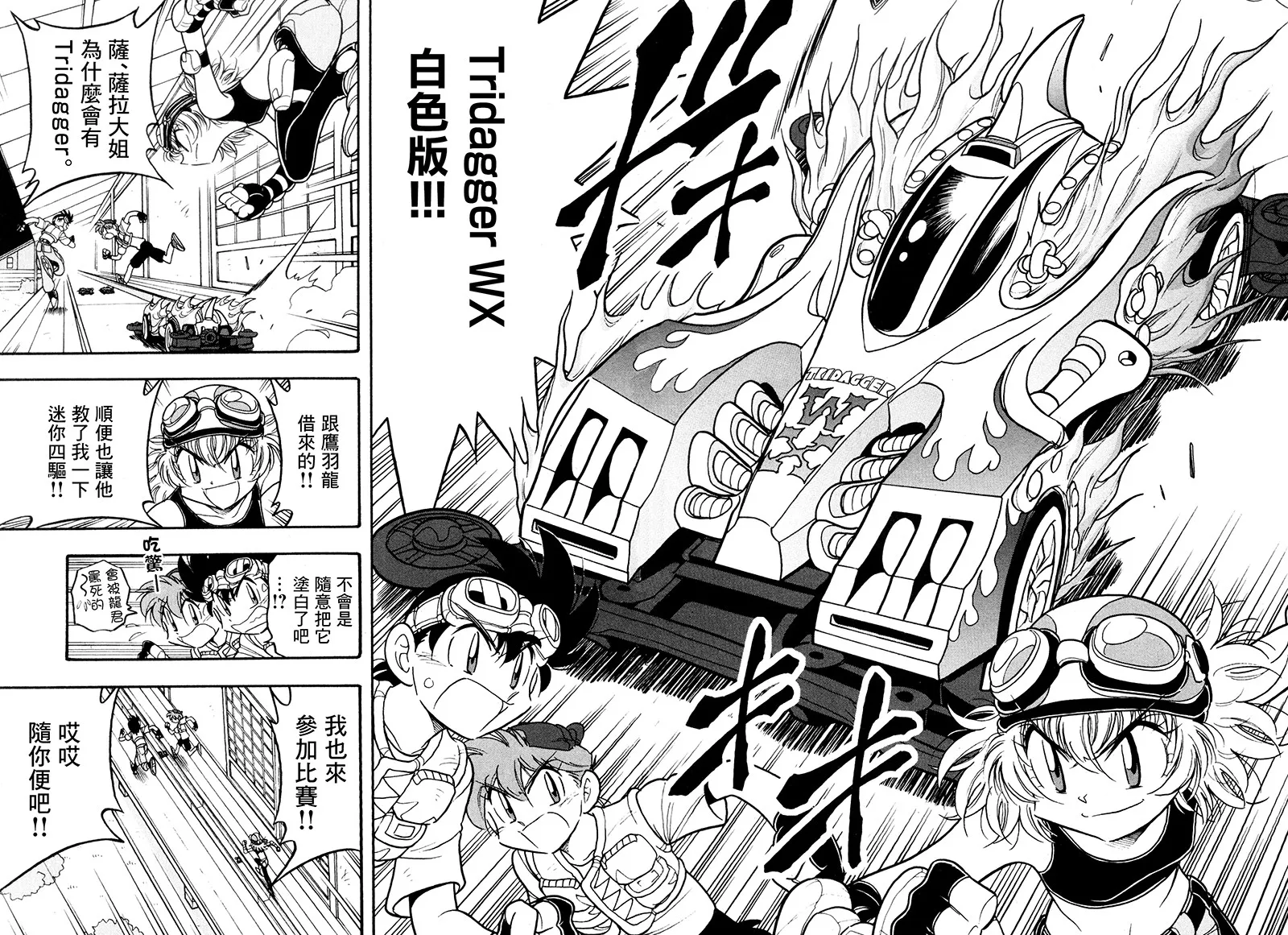 第20话 第21页